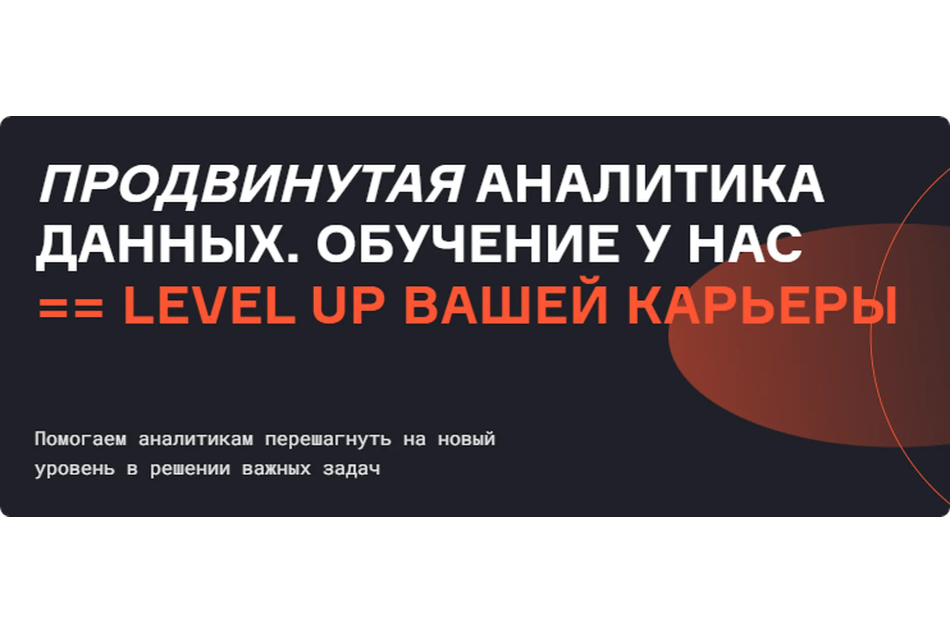 [karpov.courses] Продвинутая аналитика данных 2023. 1 месяц (Нерсес Багиян, Дмитрий Казаков), фото 1 из 1.