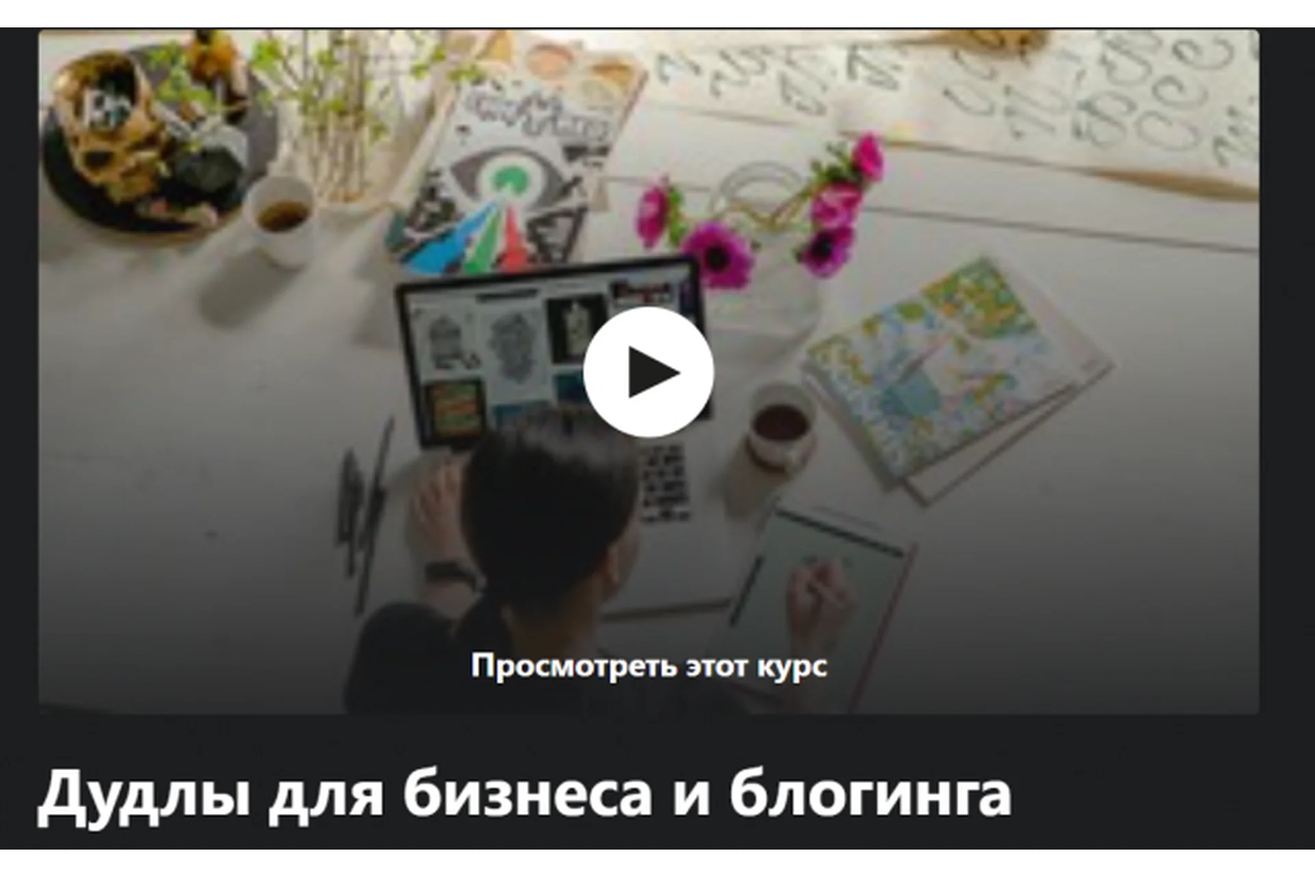 [Deprograma Jooby] Дудлы для бизнеса и блогинга, фото 1 из 1.