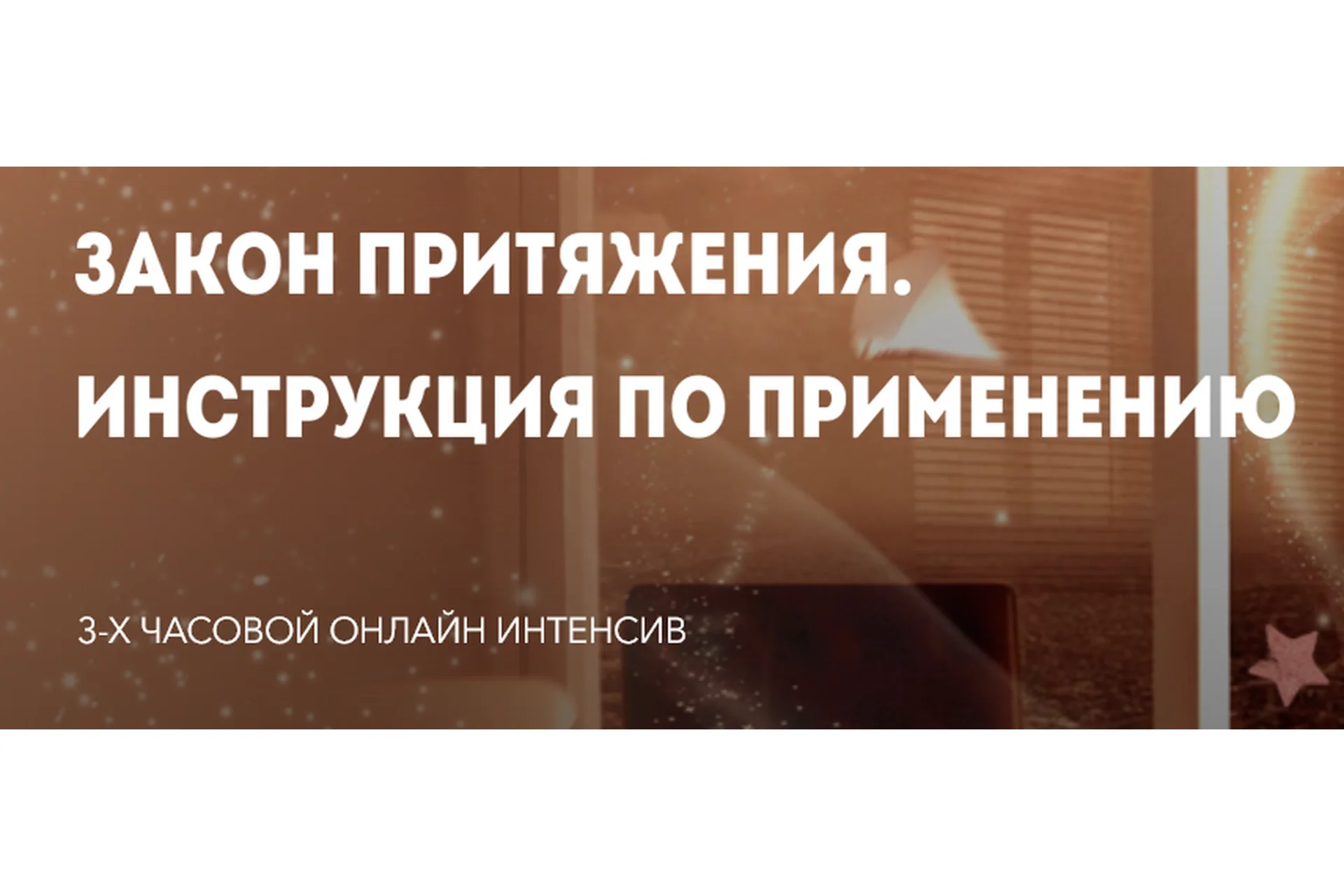 [Lazy Magic] Закон притяжения. Инструкция по применению (LazyLady), фото 1 из 1.