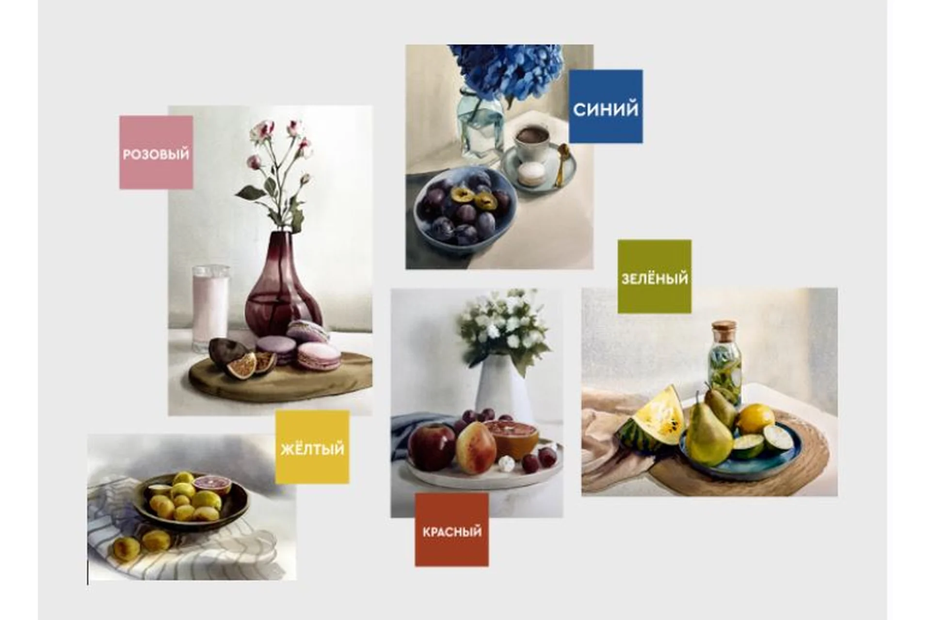 [Watermedia] Натюрморты по свойствам цвета. Тариф С отложенной проверкой (Татьяна Ширбидова), фото 1 из 1.