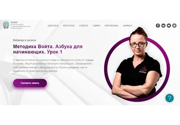 Биомеханика человека: технологии будущего для диагностики и лечения. Модуль 1 (Алина Войцеховская)