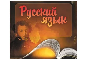 [Специалист.ru] Русский без ошибок (Людмила Власова)