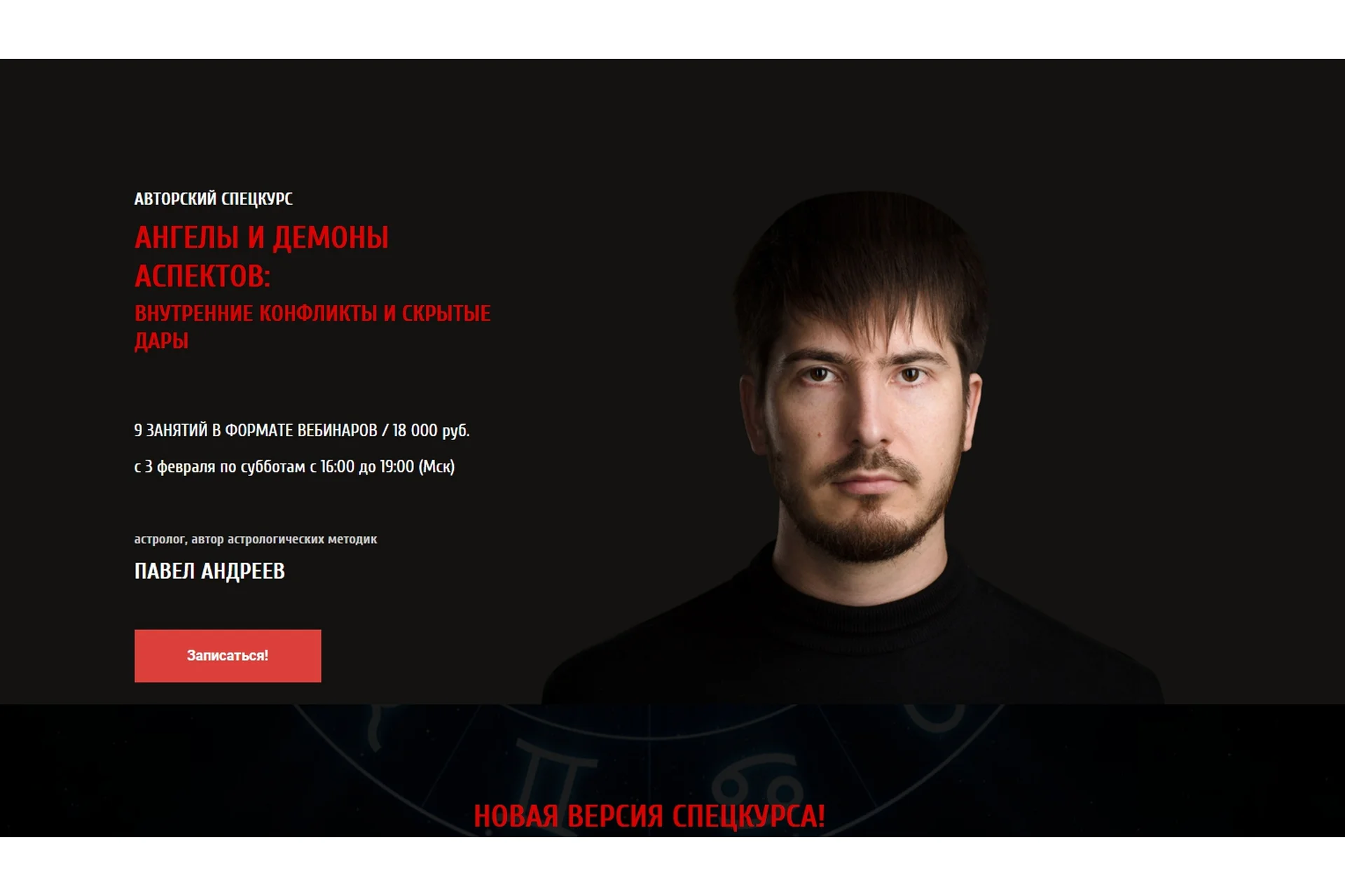 [Arcanum] Ангелы и Демоны аспектов: внутренние конфликты и скрытые дары (Павел Андреев), фото 1 из 1.