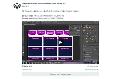 Дизайнер в Вконтакте 4.0 (Родион Биккулов)