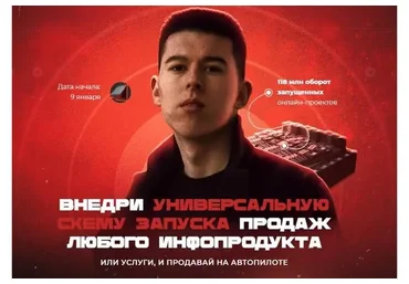 Интенсив по автопродажам (Максим Люшер)