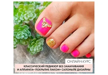 [Parisnail] Классический педикюр без замачивания и аппарата + покрытие лаком (Анжелика Цветкова)