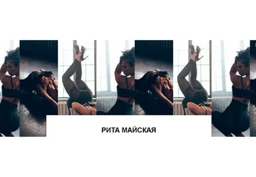 [Sense me dance] Контакт с мужчиной в танце. Доступ 1 месяц (Рита Майская)