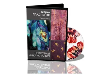 Шелковая инкрустация (Мария Гладченко)