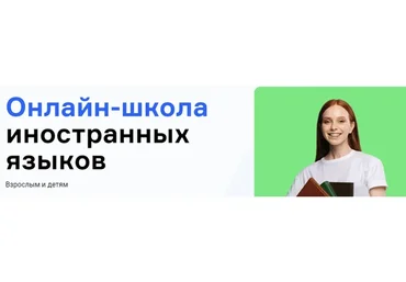[An Ecole] Курс А1 по французскому языку. Тариф «Базовый»