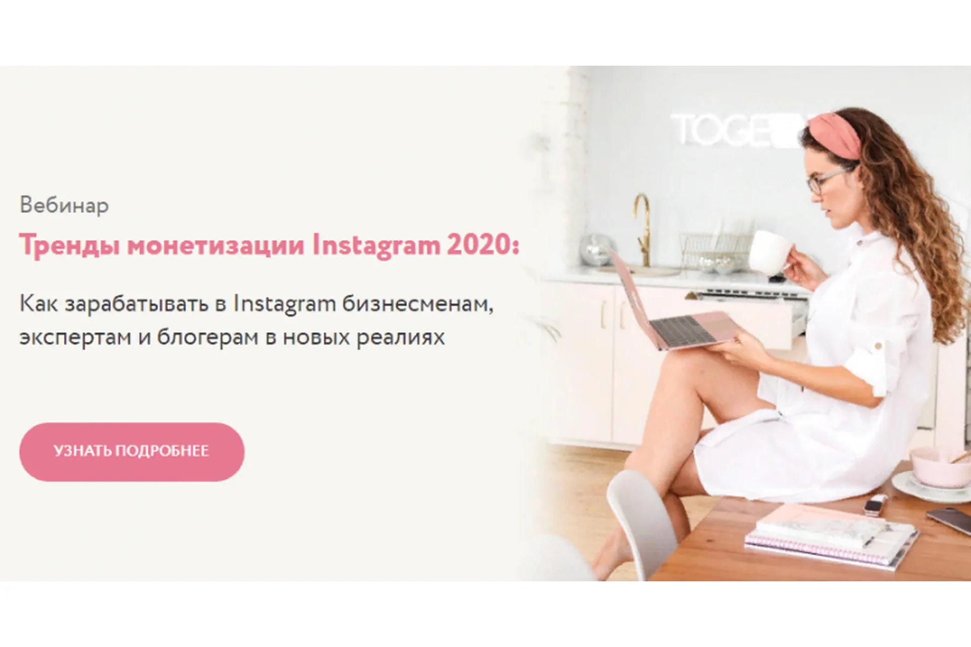 [Julia Marketing] Тренды монетизации Instagram 2020 (Юлия Родочинская), фото 1 из 1.
