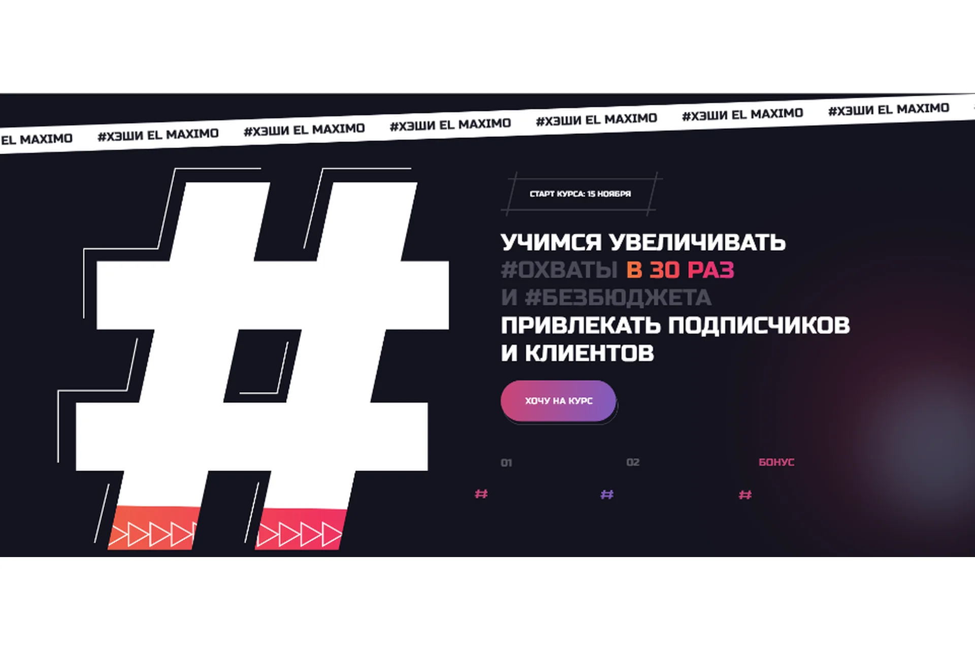 Хэши El-Maximo. Тариф Le Profi (Слава Молостов), фото 1 из 1.