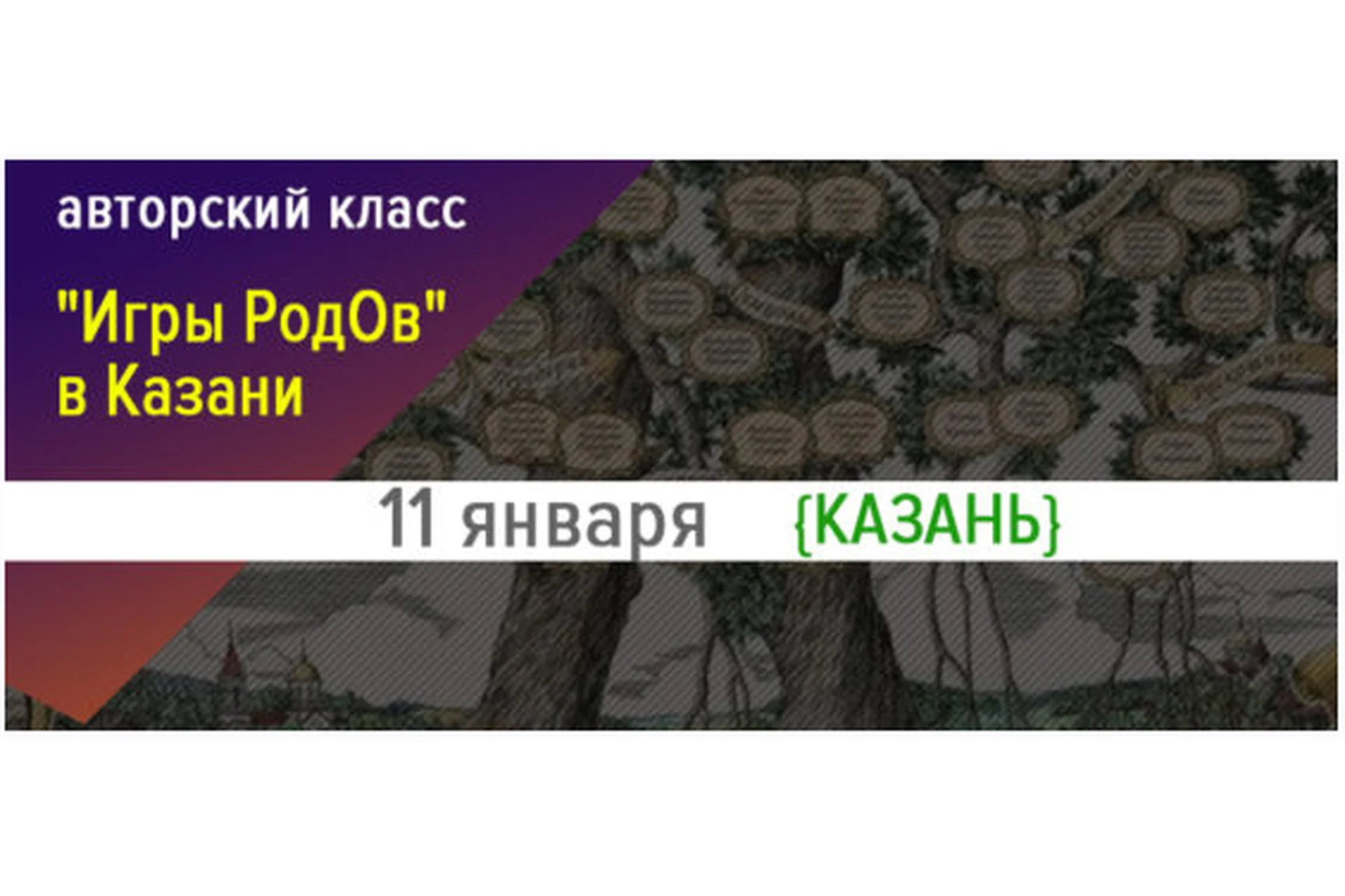Игры родОв (Дмитрий Калинкин), фото 1 из 1.