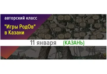 Игры родОв (Дмитрий Калинкин)