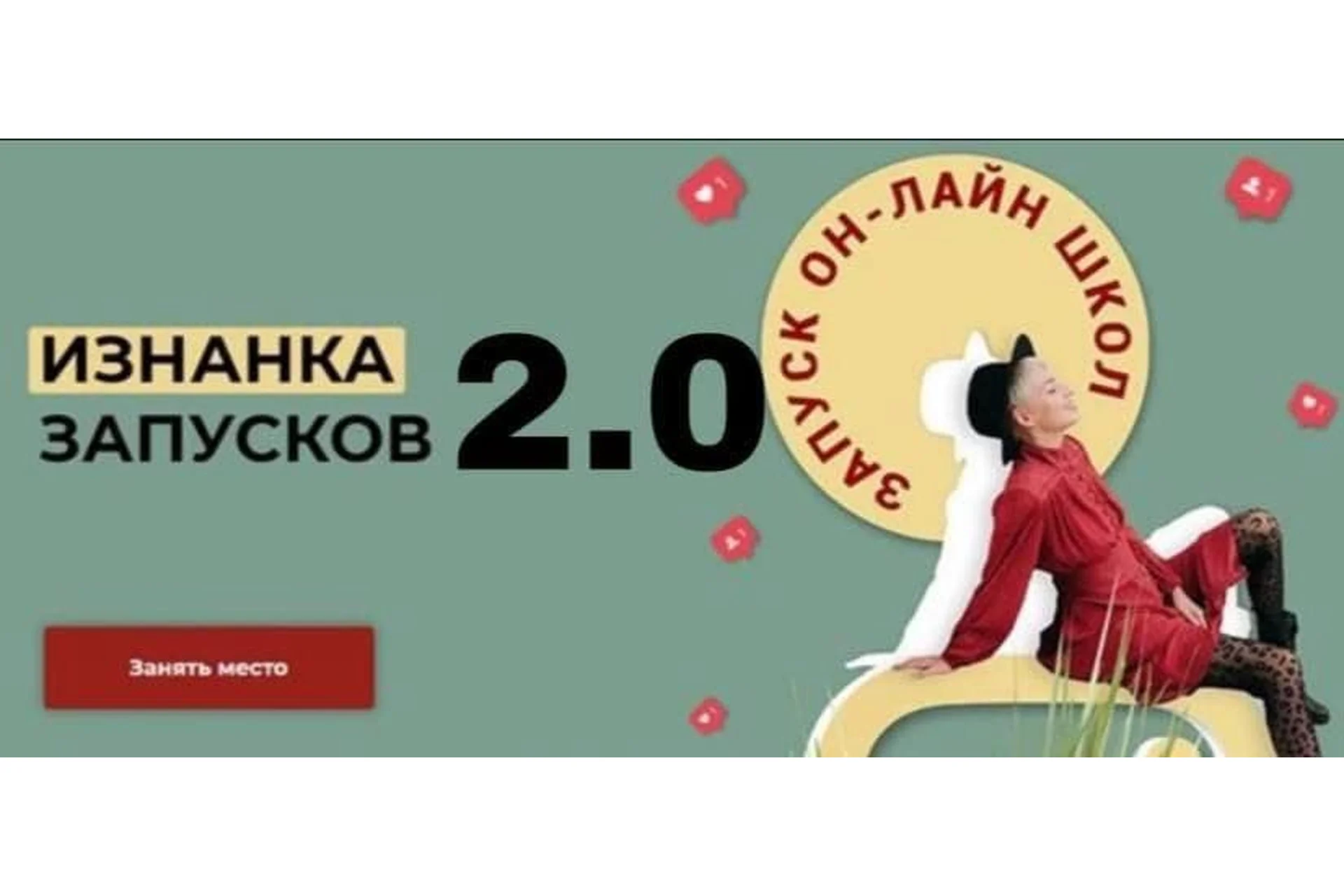 Изнанка запусков 2.0. Ноябрь-Декабрь 2020 (Кристина Софи), фото 1 из 1.