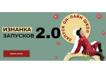 Изнанка запусков 2.0. Ноябрь-Декабрь 2020 (Кристина Софи)