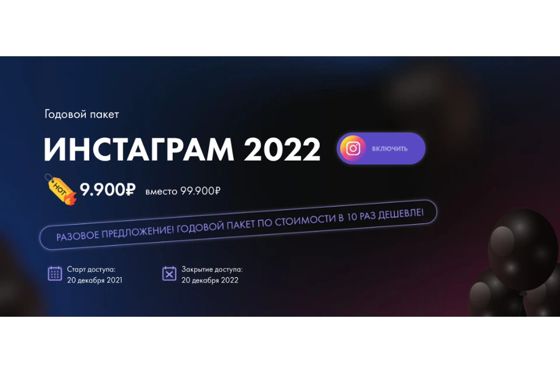 [Онлайн Академия Маркетинга] Годовой Пакет Инстаграм 2022 (Маргарита Былинина), фото 1 из 1.