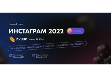 [Онлайн Академия Маркетинга] Годовой Пакет Инстаграм 2022 (Маргарита Былинина)
