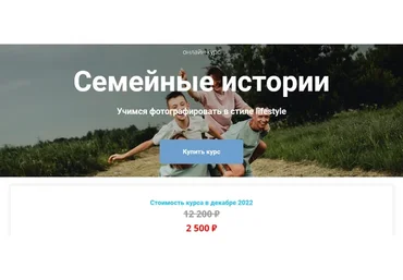 [Photopendel] Семейные истории. Тариф Самостоятельный (Лена Суханкина)