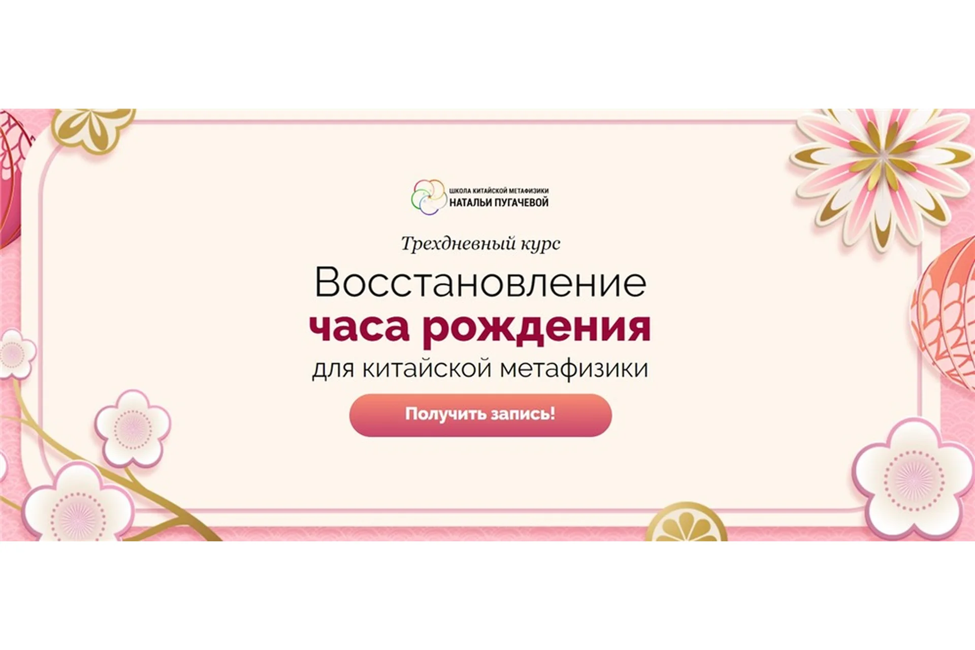 Восстановление часа рождения для китайской метафизики (Светлана Мостовская), фото 1 из 1.