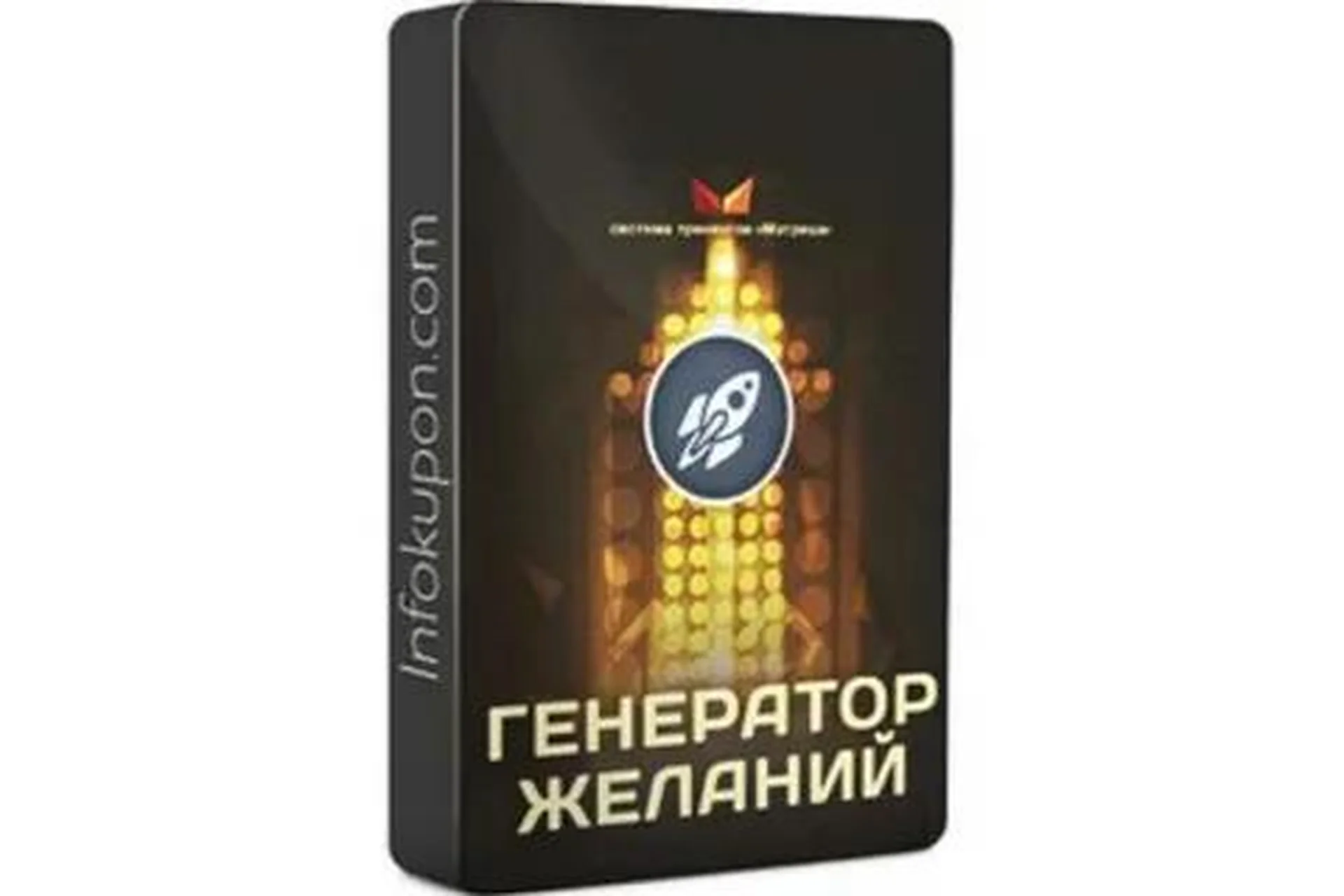 Генератор желаний, 2015 (Дмитрий Богданов), фото 1 из 1.