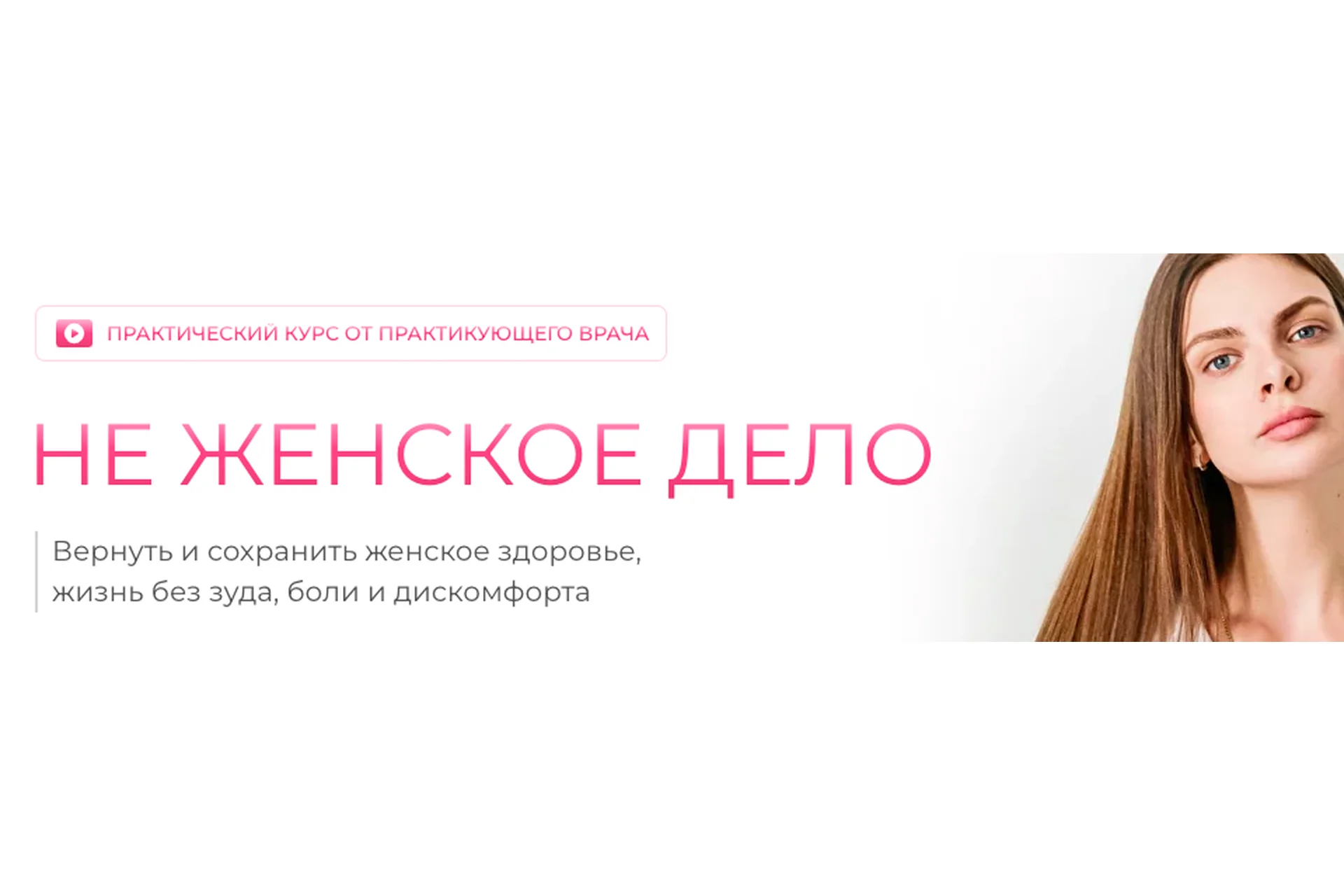 Не женское дело. Тариф Легкость (Дарья Садовская), фото 1 из 1.