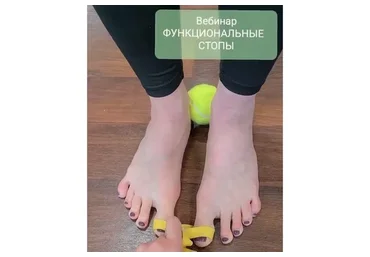 Стопа и голеностоп в цикле шага (Денис Никифоров, Дарья Тропкина)