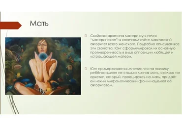 Архетипическая психотерапия. Женская программа (Тамара Олешко)