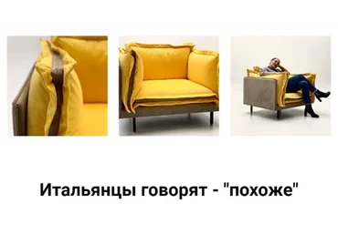 [CapitoneRoom] Аналог кресла ARKETIPO