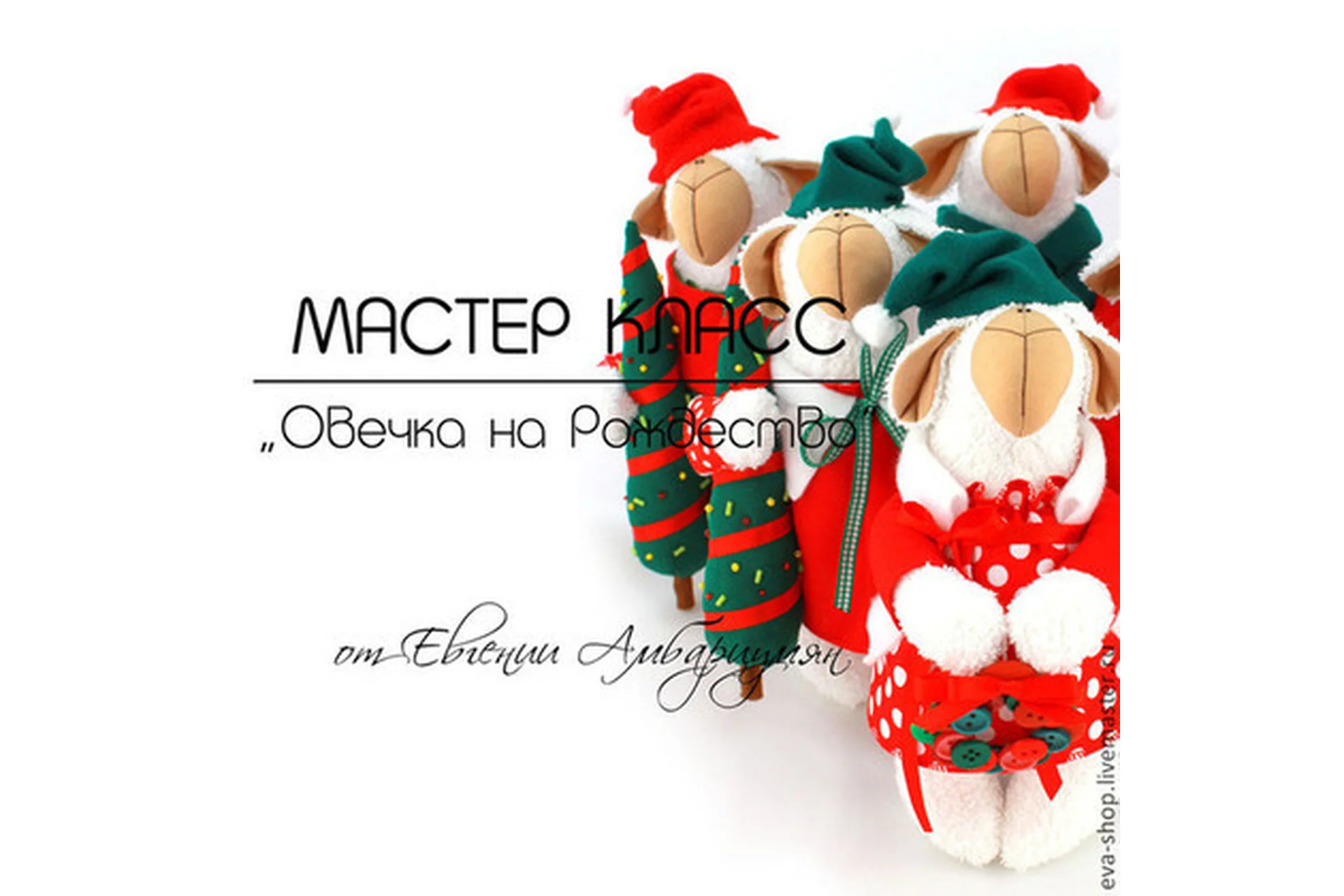 Овечка на Рождество. Маленькая овечка-брошь (Евгения Амбарцумян), фото 1 из 1.