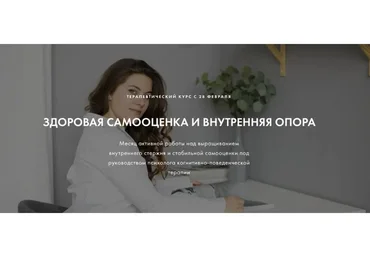 Здоровая самооценка и внутренняя опора. Тариф Все сам (Джафария Маг)