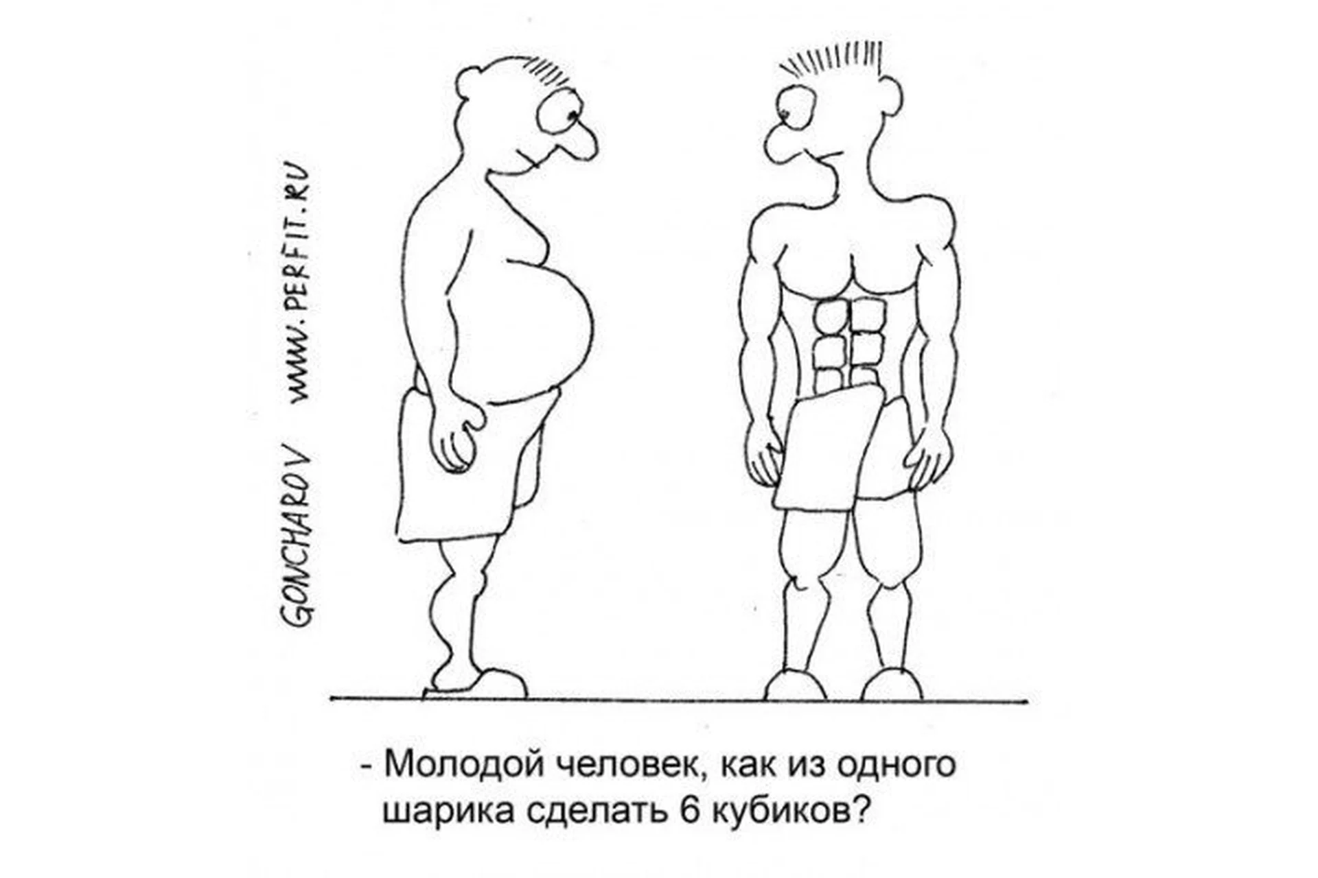 Комплекс упражнений Пресс (Голтис), фото 1 из 1.