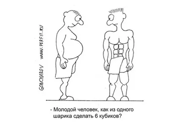 Комплекс упражнений Пресс (Голтис)