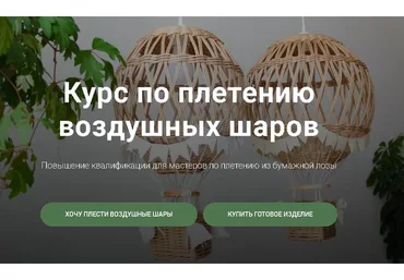 Курс по плетению воздушных шаров. Модуль 1 (Ирина Жолтковская)