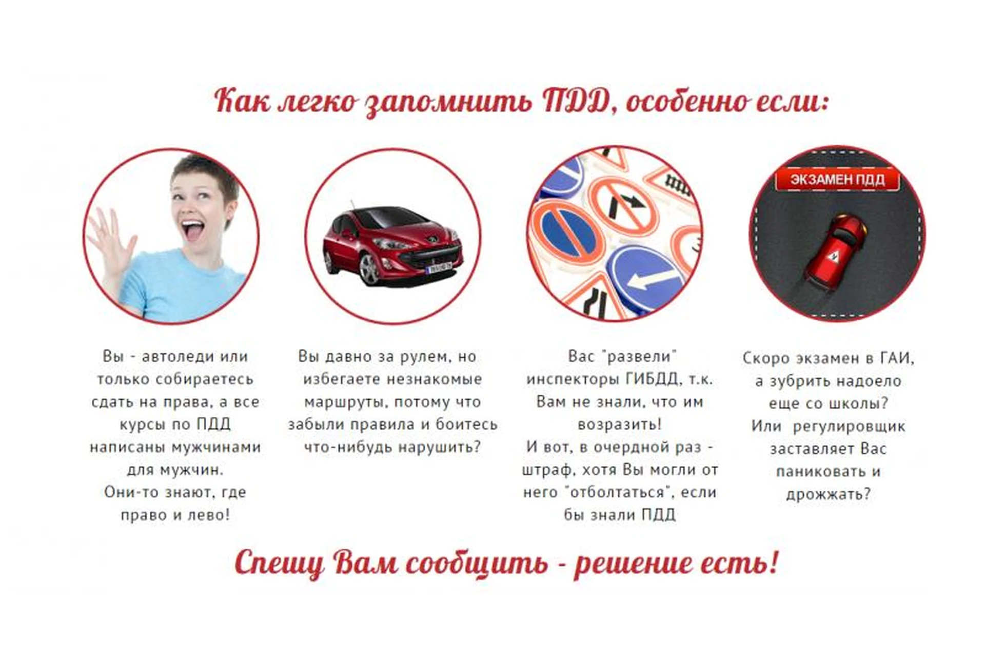 ПДД для блондинок или как запомнить ПДД за 1 вечер (Рената Кирилина), фото 1 из 1.