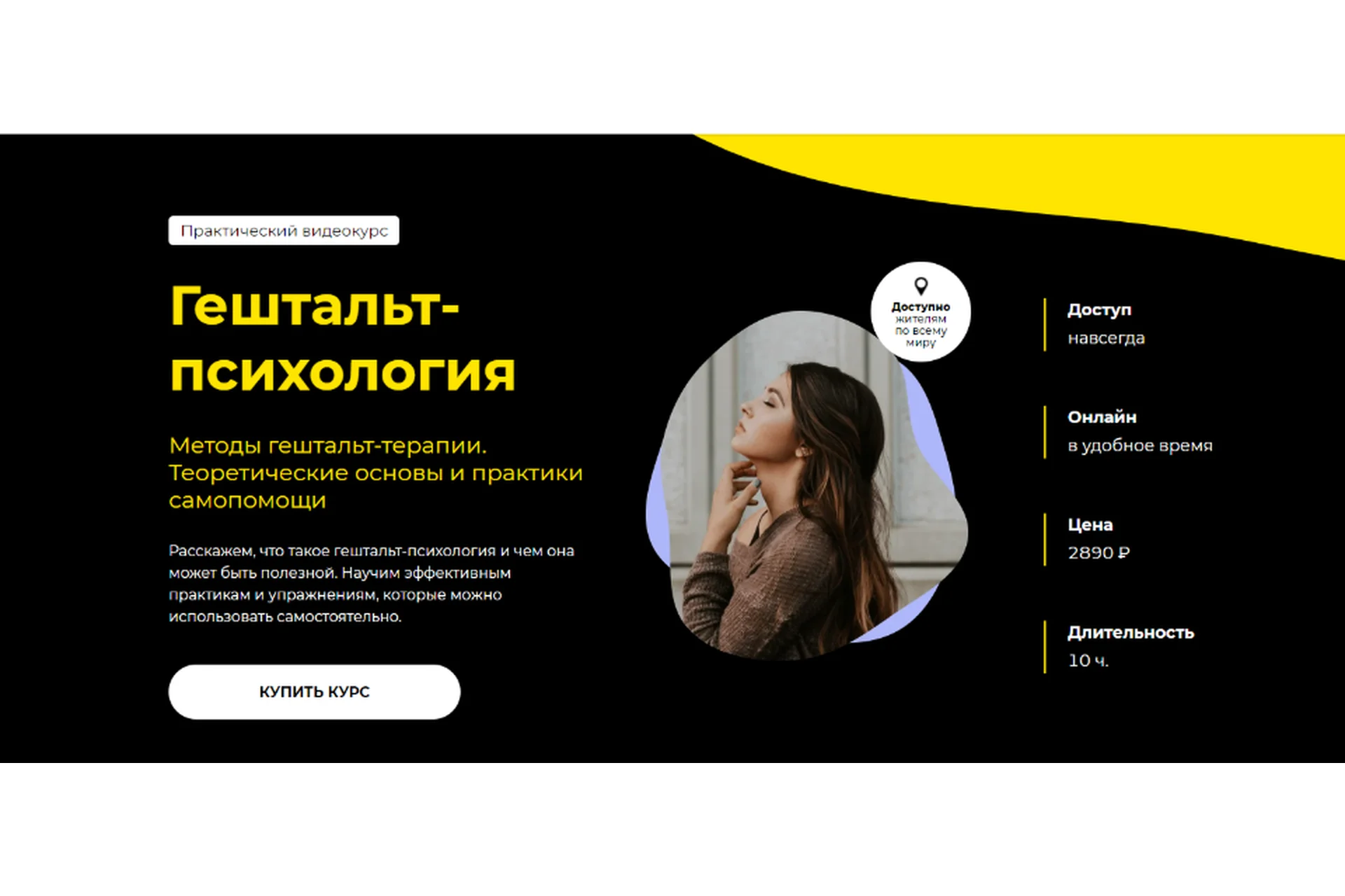 [Правое полушарие Интроверта] Гештальт-психология (Мария Елец), фото 1 из 1.