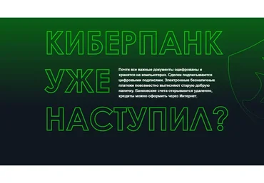 [CyberYozh] Комплексная настройка безопасности и анонимности (Евгений Ивченков, Роман)