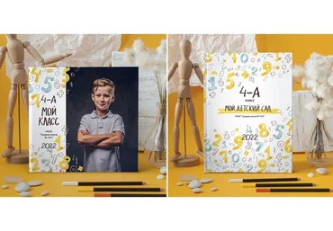 [PSD] Шаблон выпускной фотокниги Дизайн "Цифры" (Ксения Фёдорова)