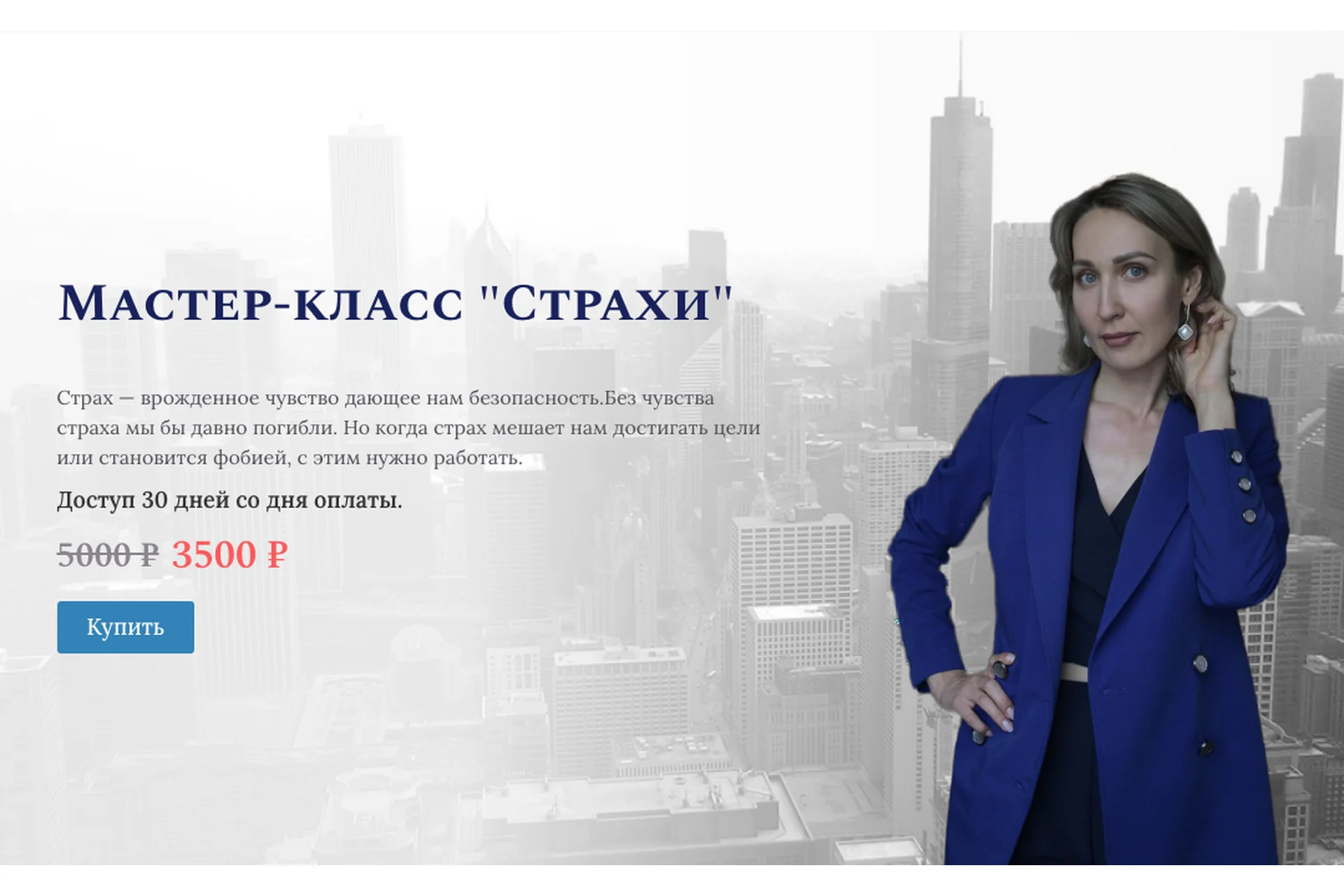 Страхи (Ольга Мир), фото 1 из 1.