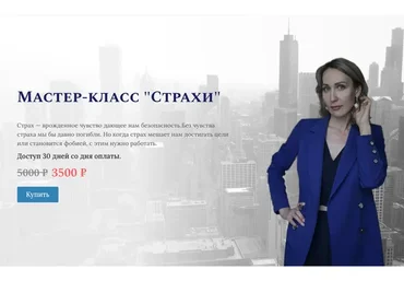 Страхи (Ольга Мир)