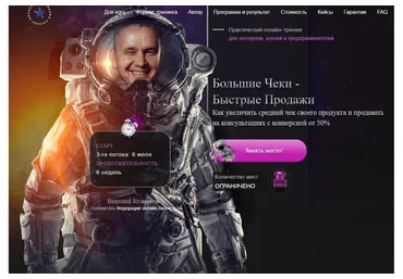 Большие Чеки - Быстрые Продажи. Тариф «Стандарт» (Виталий Кузнецов)