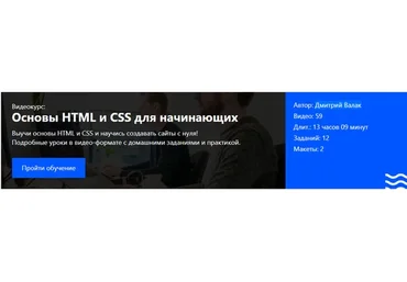 [brainscloud] Основы HTML и CSS для начинающих (Дмитрий Валак)