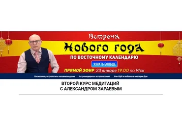 Второй курс медитаций (Александр Зараев)
