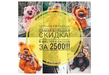 6 мишек (Ирина Воронина)