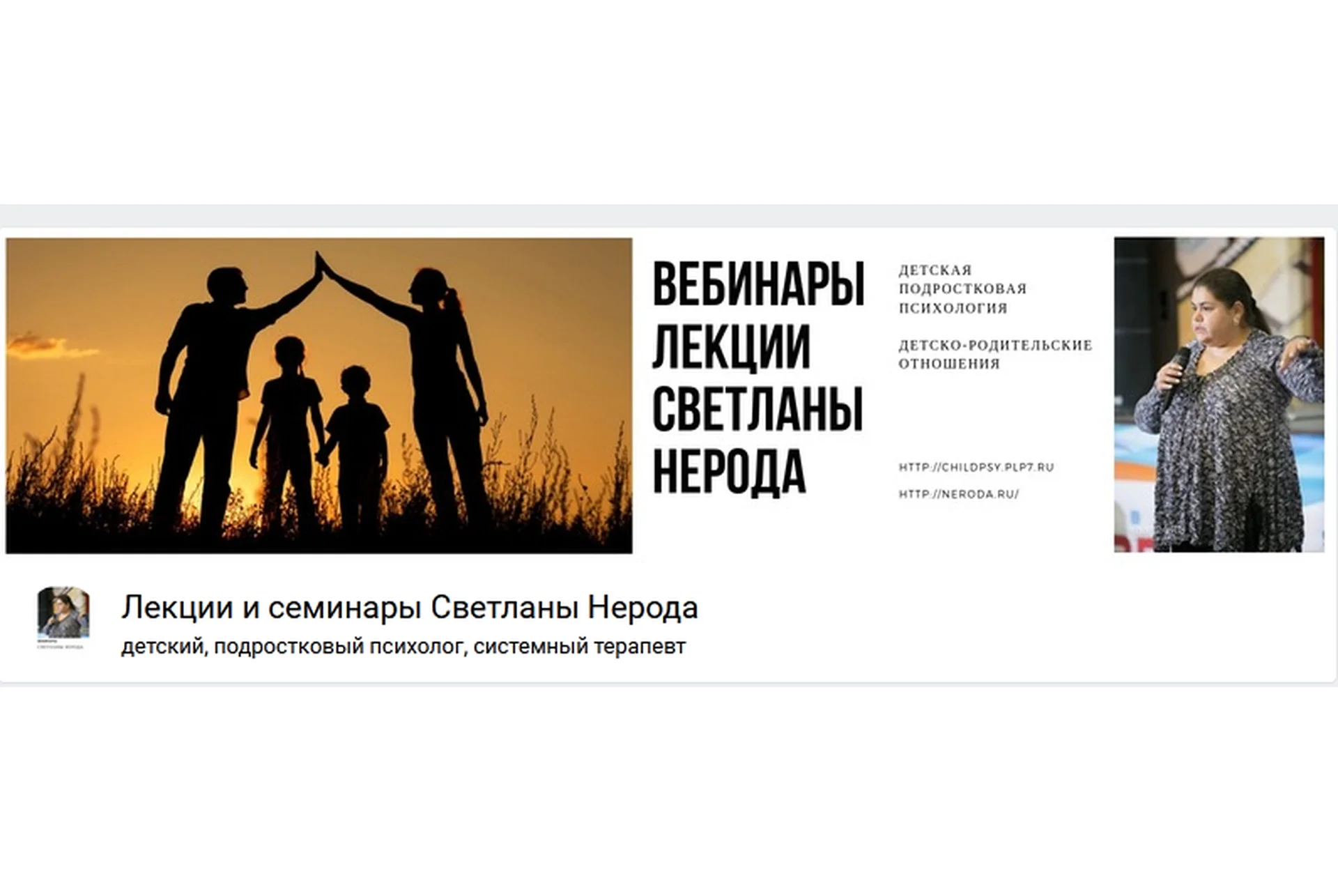 Детская и подростковая психология (Светлана Нерода), фото 1 из 1.