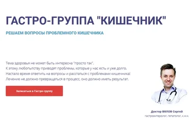 Кишечник (Сергей Вялов)