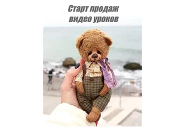 Мишка Тедди с валяной мордочкой (Юлианна Найдина)