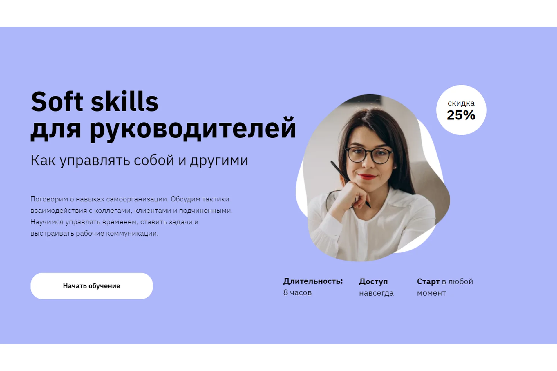 [Правое полушарие интроверта] Soft Skills для руководителей (Екатерина Оксанен), фото 1 из 1.
