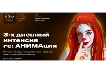 re:АНИМация (Наталья Касарина)