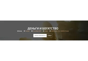 Деньги и Богатство (Александр Палиенко)