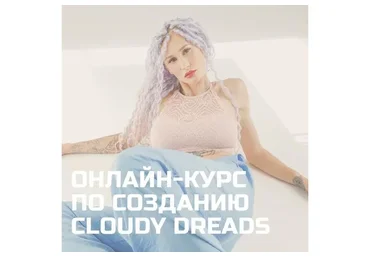 Дредокудри -  Cloudy dreadlocks (dreadlocksbatonova)